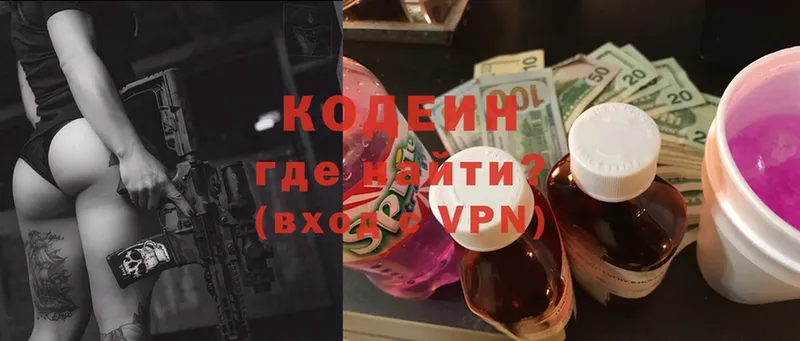 Codein Purple Drank  Шарыпово 