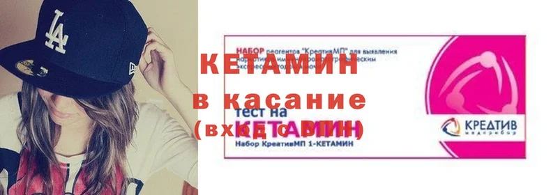 Кетамин VHQ  hydra как войти  Шарыпово 